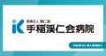 患者説明動画サービス「MediOS」、累計利用回数が10万