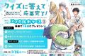 【230万部超！人気オメガバースシリーズ】最新刊「嫌