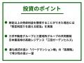 不動産投資クラウドファンディング「GATES FUNDING」