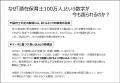 保育士不足対策の「思い込み」をデータで覆す！自治体