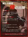 『Wizardry Variants Daphne』新たな職業「侍」を追加
