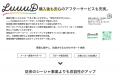 炭を使わない電気加熱式シーシャ「LuuuD(R)」を新発売