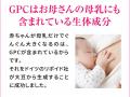 注射も薬も使わずに背を伸ばす！「こどもの身長オンラ