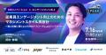 【株式会社YOUTRUST 石原氏に聞く「ネットワークリク