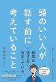 2年連続ビジネス書No.1著者は、なぜ「生成AI」と「セ
