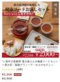 ECモール＜Metrond＞「1周年ありがとうキャンペーン」
