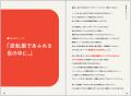 YOMIKOグループ『GAME CHANGE BOOK』を発行