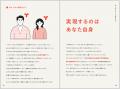 YOMIKOグループ『GAME CHANGE BOOK』を発行