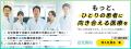在宅医療専門の医師求人サービス「在宅専科」は『直在