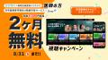 在宅医療専門の医師求人サービス「在宅専科」は『直在