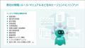 面倒な社内規程の問い合わせを、AIがすぐに回答「TOKI