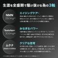 ヘルスケアブランド「Nature In」より、“年齢を理由に