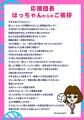 「愛しとーとカップ 九州ママさんバレーボール大会」