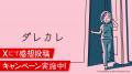 SteamNextフェスで注目を集めた、“見知らぬ男”と始ま