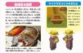 シリーズ累計42万部突破！ 「マインクラフトで楽しく