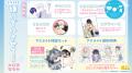 【大人気オメガバースBL】ドラマCD「嫌いでいさせて6