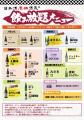 【36名様限定】『新政No.6飲み比べプラン』7/14(月)～