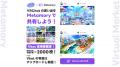 VRChat写真共有アプリ「Metamory」、バーチャルマーケ