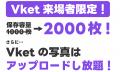 VRChat写真共有アプリ「Metamory」、バーチャルマーケ