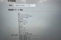 萩原建設工業、建設現場の安全性を革新する「重機の後