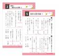 1回5分、学習習慣を身につける夏休みに！小学生に大切