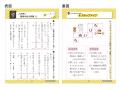 1回5分、学習習慣を身につける夏休みに！小学生に大切