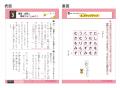 1回5分、学習習慣を身につける夏休みに！小学生に大切
