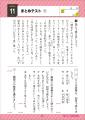 1回5分、学習習慣を身につける夏休みに！小学生に大切
