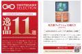 【手土産の新定番】和乃果フィナンシェ、日本の優れた