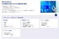 中部最大級のバックオフィス向け展示会 「【名古屋】