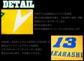 【香川ファイブアローズ】2025-26シーズン ユニフォー