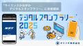 キリフダ株式会社が神奈川県の実証事業「サイエンスか