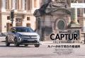 『ニューモデル速報 インポートVol.90　ルノー・キャ
