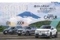 『ニューモデル速報 インポートVol.90　ルノー・キャ