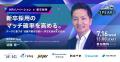 【株式会社SmartHR 北原氏に聞く『