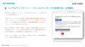 MEOトレンドレポート公開のお知らせ【2025年6月度】