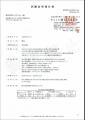 【PFHxS除去率95.9％を実証】セントラル浄水器ReFINE(