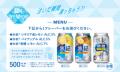 グラスに注いだ瞬間に「氷結(R)」が凍っちゃう？！「
