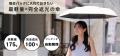 【Amazonプライムデーで猛暑対策】VALITY 175g 超軽量