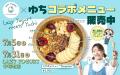 【限定販売中】ゆち유치考案のグリークヨーグルト『Ti