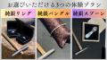 【本日7月10日(木)19時スタート】「【世界に一つだけ