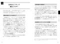 【累計28万本の大ヒットシリーズからポケット版が登場