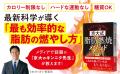 「京大のキンニク先生」が伝授！　痩せない、つらい、