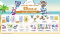 「ナルミヤキャラクターズ」が、7月25日よりKDDI直営
