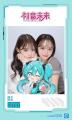 中国最大級のオフラインイベント「Bilibili World 202