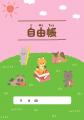 中央林間東急スクエア 大和市立中央林間図書館と共同
