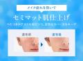 KAMIKA シルキースティックファンデーションから「夏