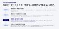 Arks Japan、老舗広告代理店ニッセイエブロ株式会社に