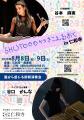 『轟 修杜の世界』 個展開催のご案内
