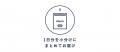 【iHack】9/24開催の第343回 Morning Pitch 「U25起業